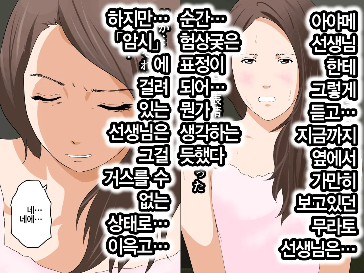 Saimin Seikyouiku 12 | 최면성교육 제12화